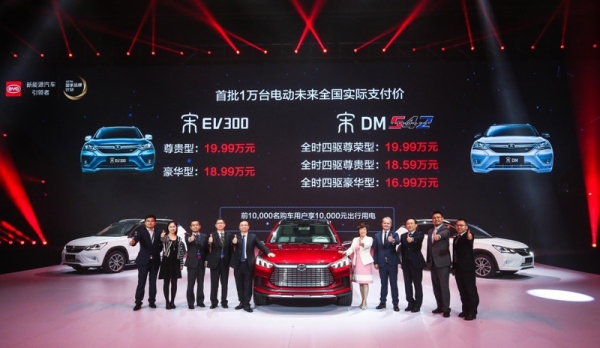 BYD Dynasty