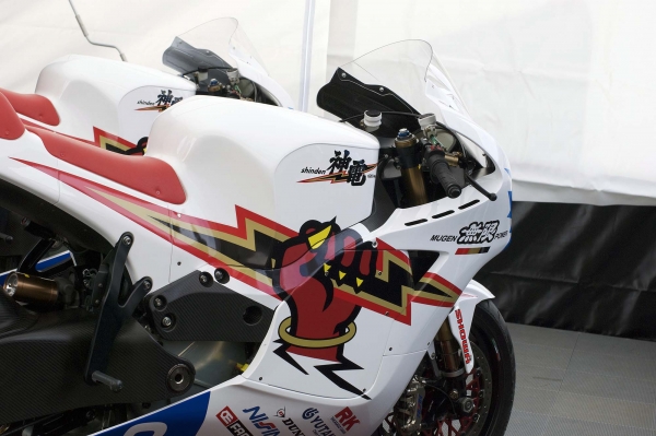 Mugen Shinden
