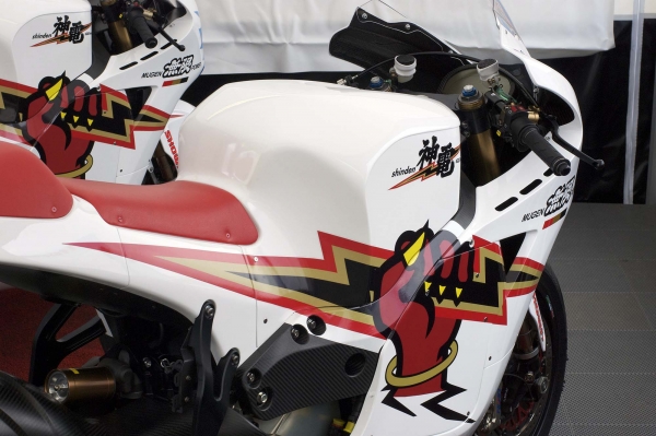 Mugen Shinden