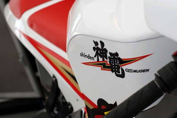 Mugen Shinden