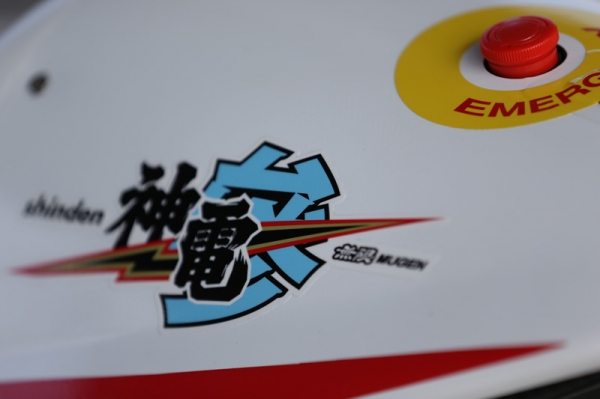 Mugen Shinden San