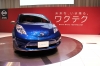 Nissan Leaf (Aurora Flare Blue Pearl)